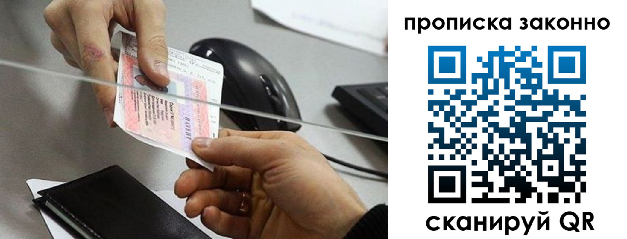где прописаться в Владимире