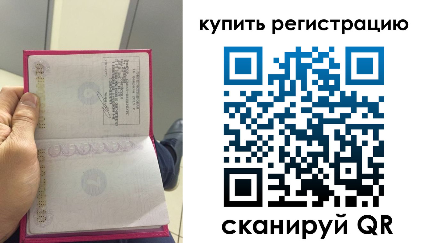 прописка 2025 в Владимире