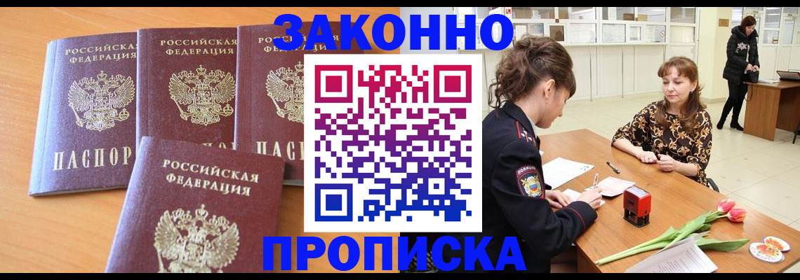 прописка гарантия в Владимире