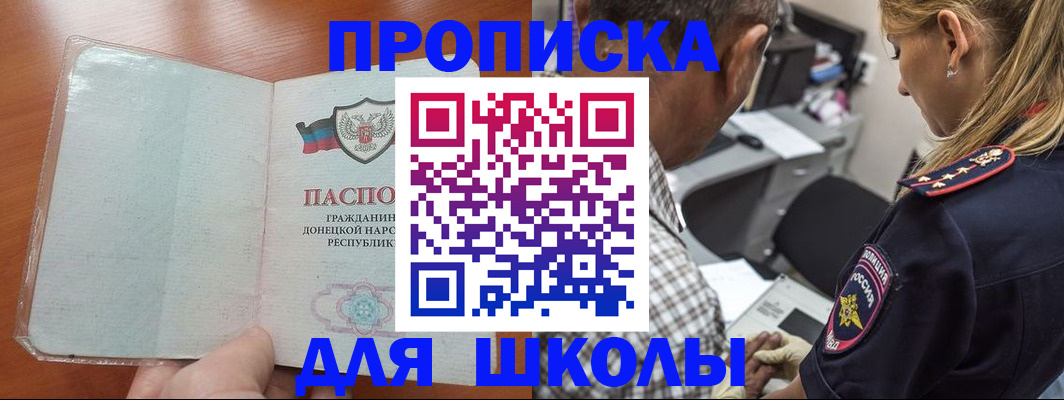 прописка ребенка в Владимире