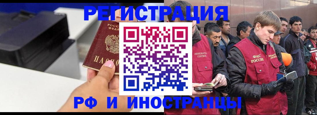 временная регистрация надежно в Владимире