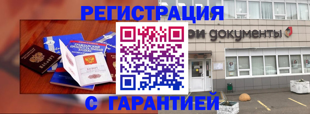 временная регистрация для школы в Владимире